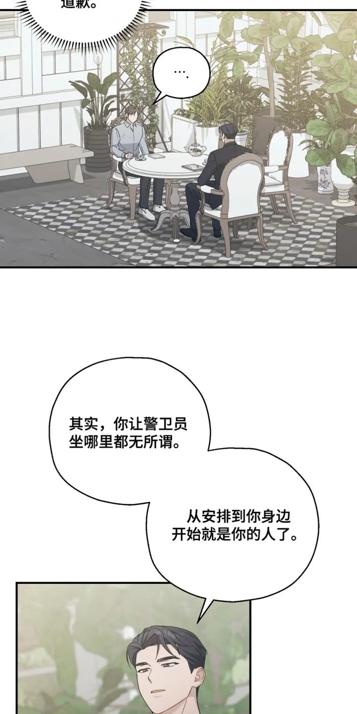 第39章：让我不开心 第30页