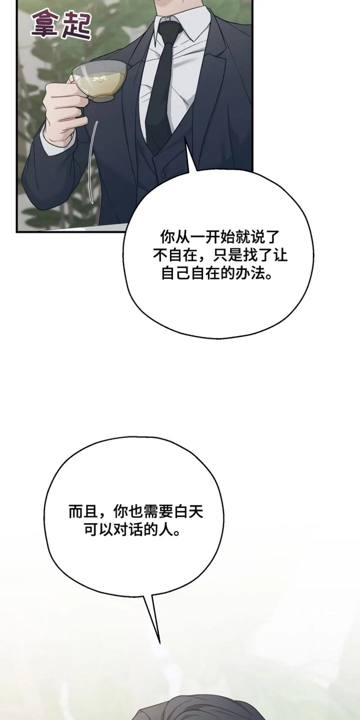 第39章：让我不开心 第31页