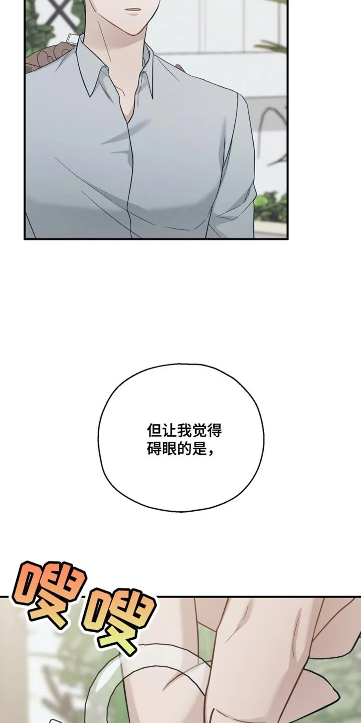 第39章：让我不开心 第33页
