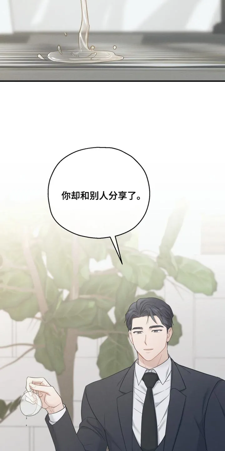第39章：让我不开心 第35页
