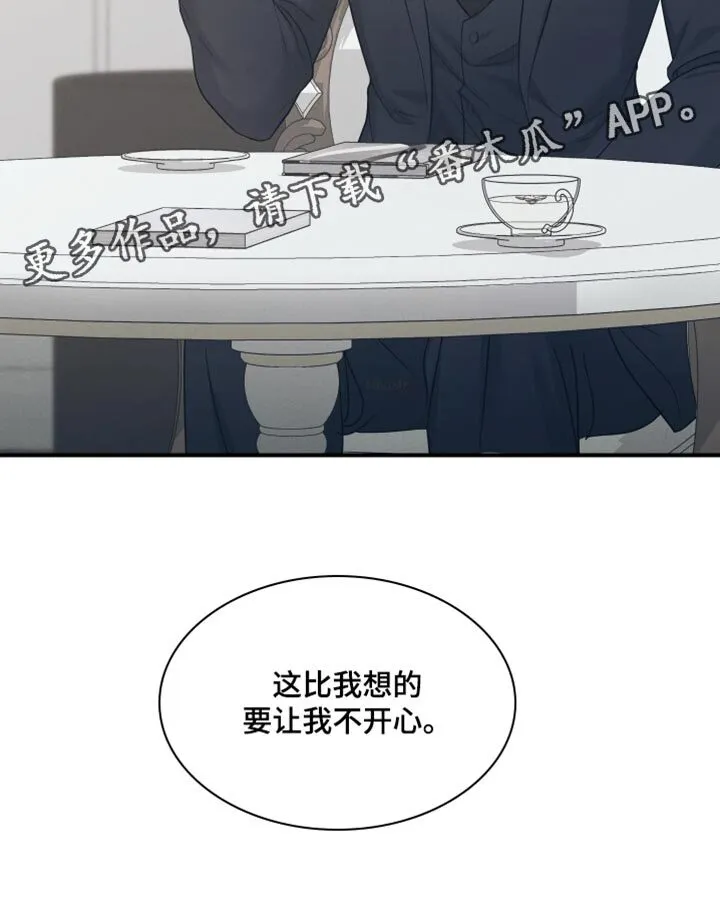 第39章：让我不开心 第36页