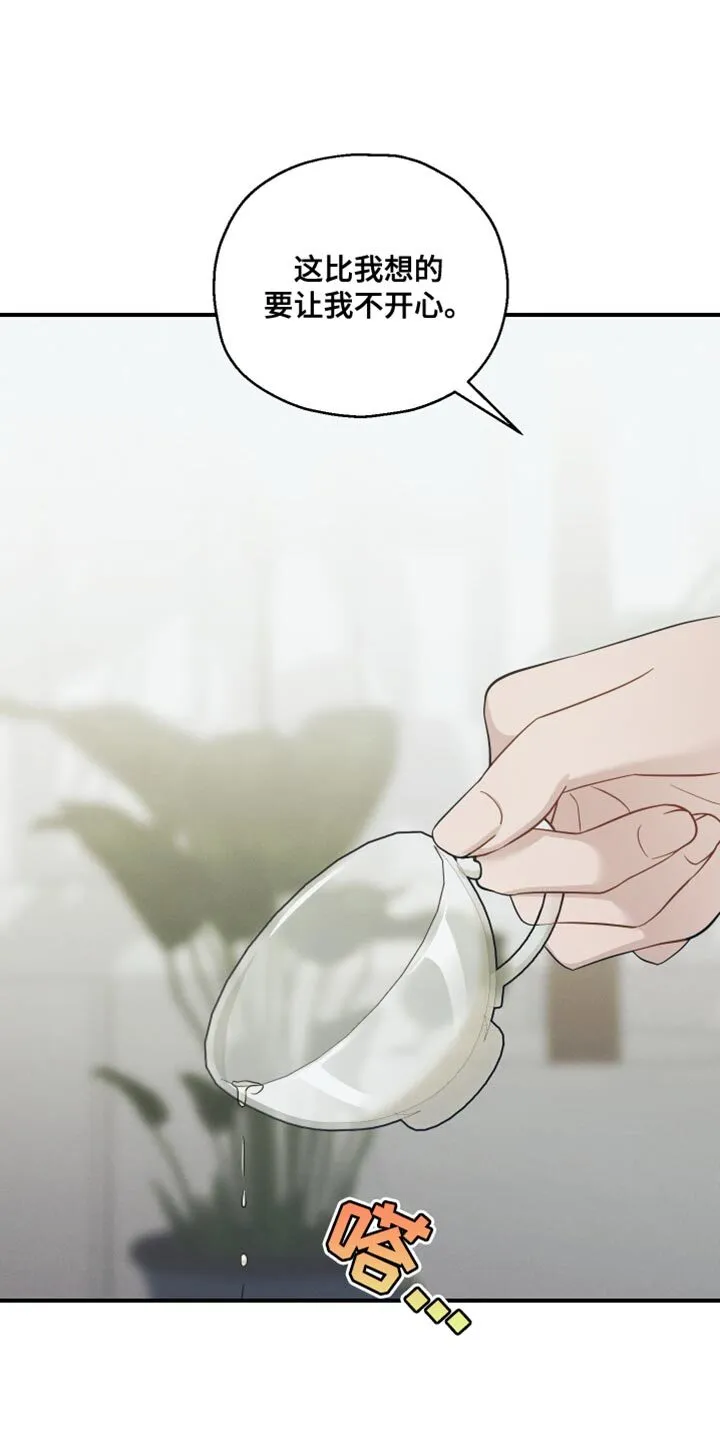 第39章：让我不开心 第37页