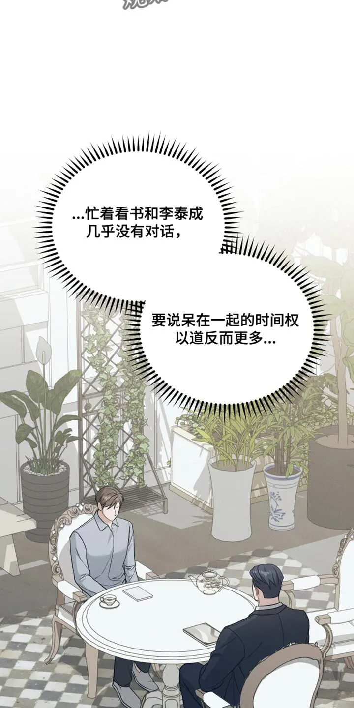 第40章：有帮上你吗？ 第3页