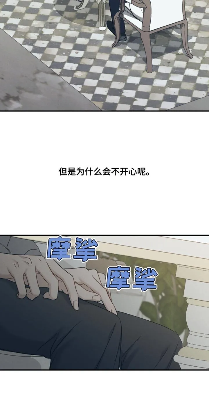 第40章：有帮上你吗？ 第4页