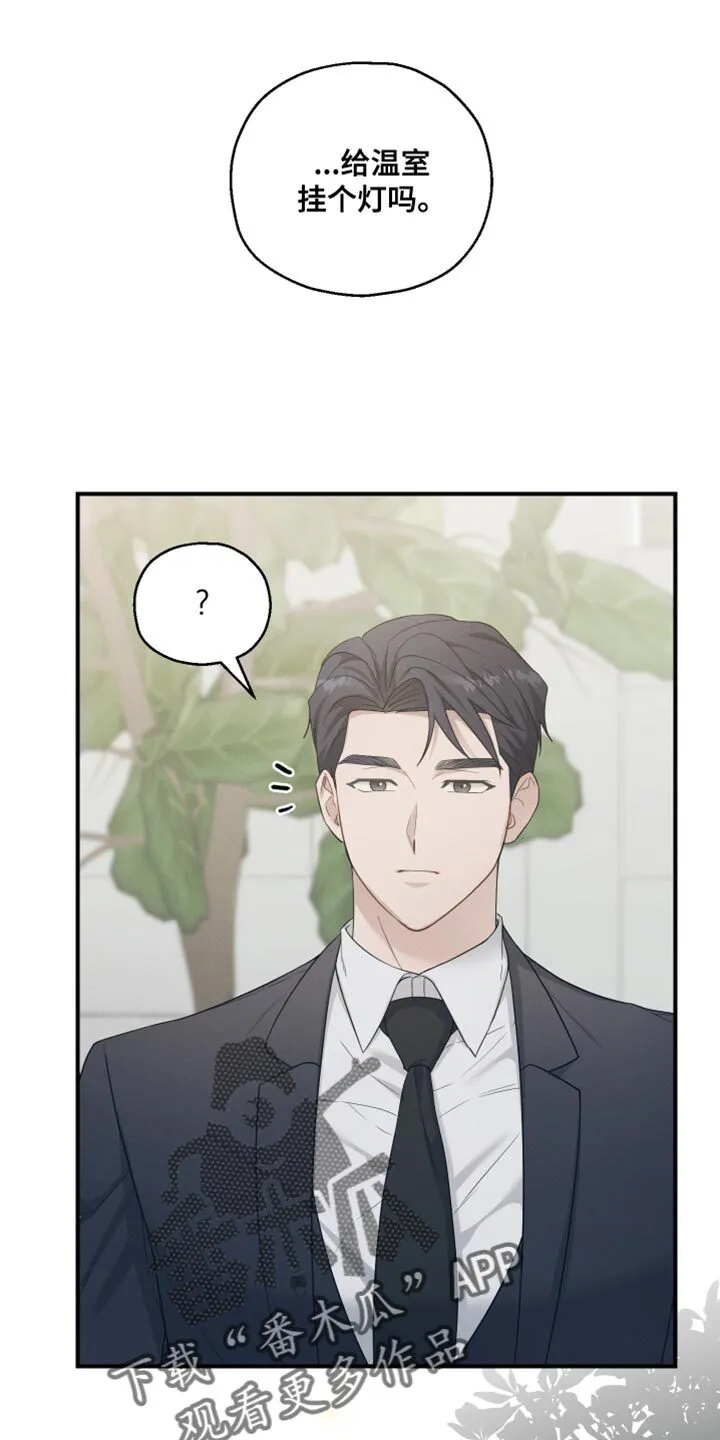 第40章：有帮上你吗？ 第5页