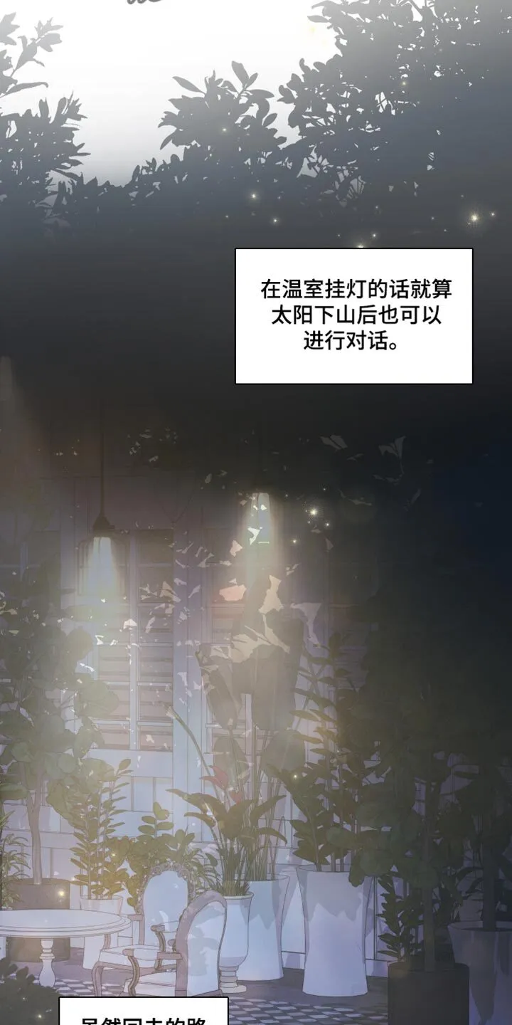 第40章：有帮上你吗？ 第6页