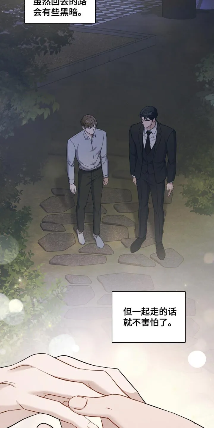 第40章：有帮上你吗？ 第7页