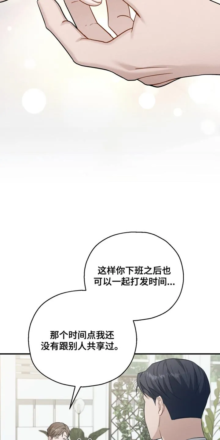 第40章：有帮上你吗？ 第8页