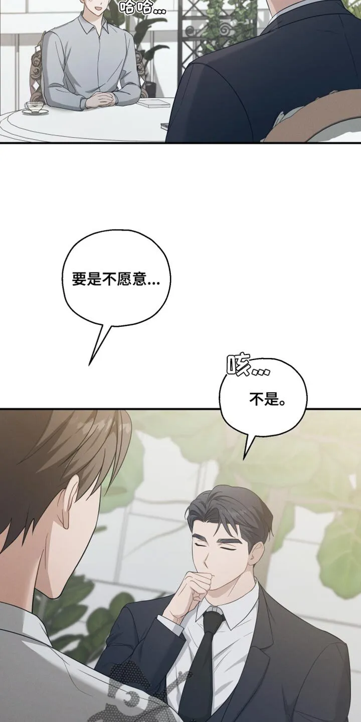 第40章：有帮上你吗？ 第9页