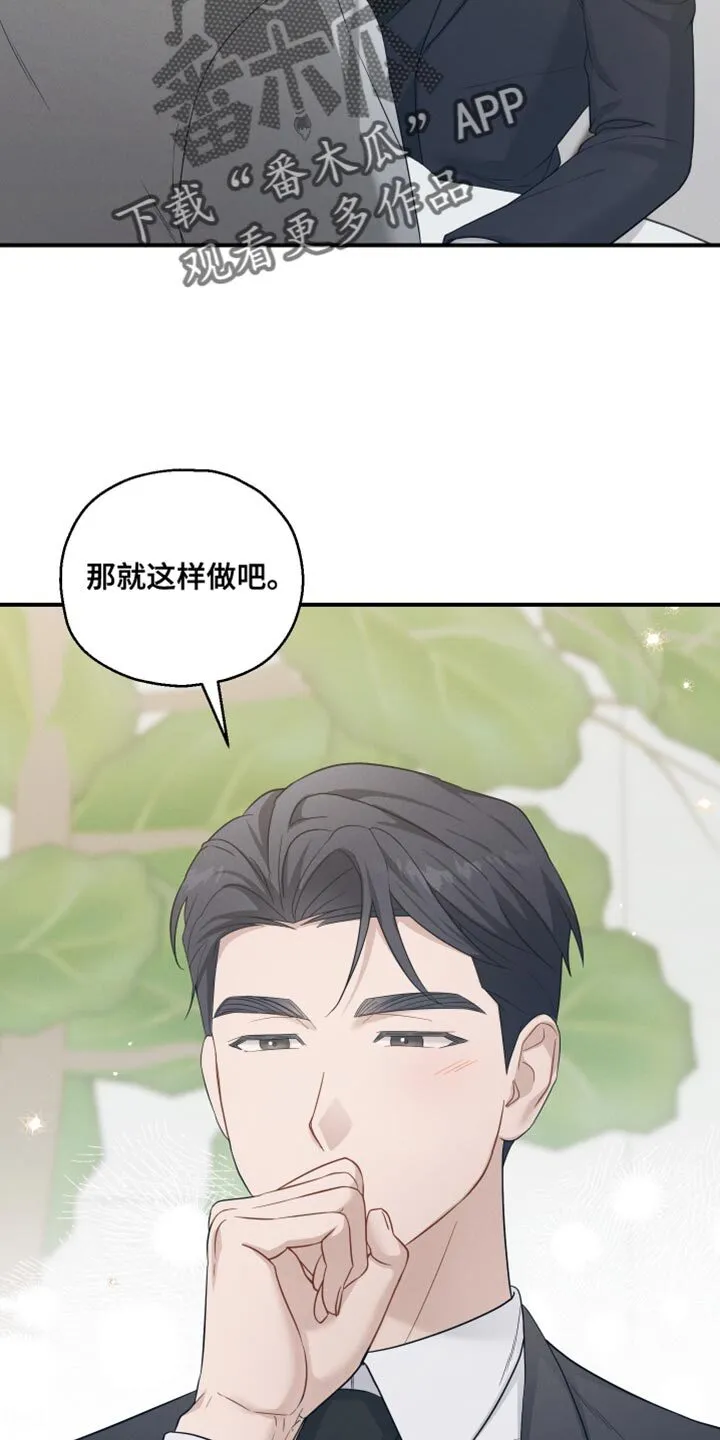 第40章：有帮上你吗？ 第10页