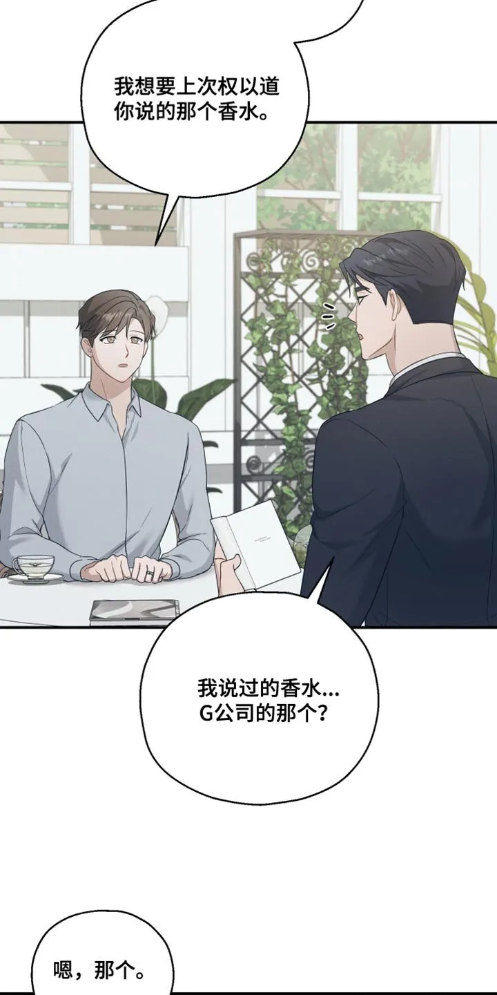 第40章：有帮上你吗？ 第14页