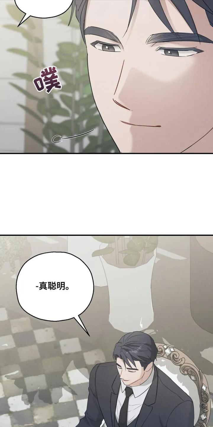 第40章：有帮上你吗？ 第15页