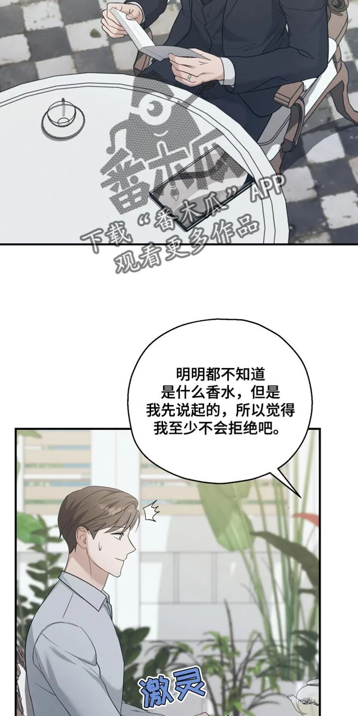 第40章：有帮上你吗？ 第16页