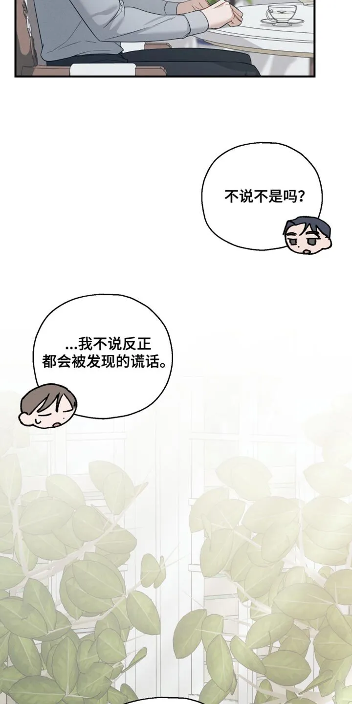 第40章：有帮上你吗？ 第17页