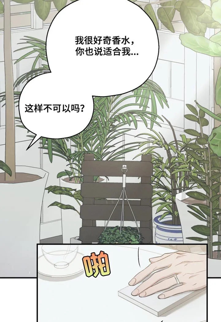 第40章：有帮上你吗？ 第18页