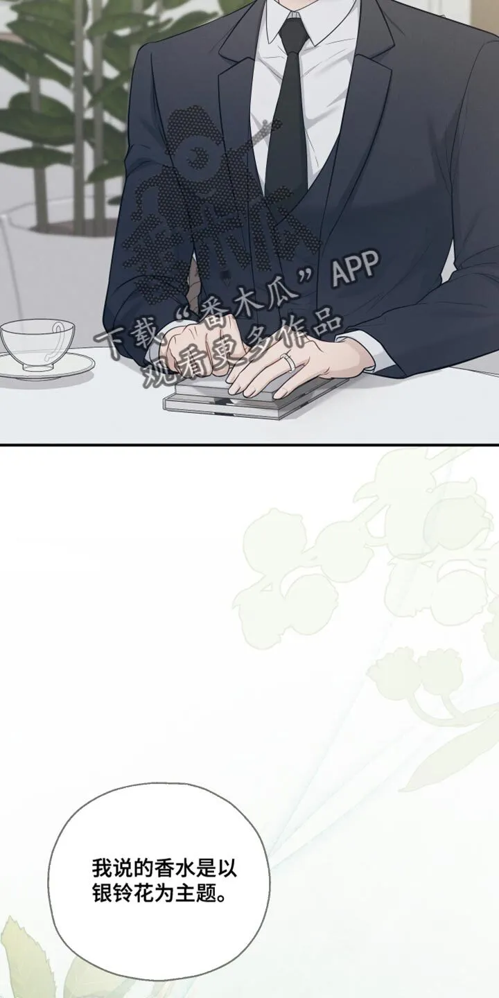 第40章：有帮上你吗？ 第20页