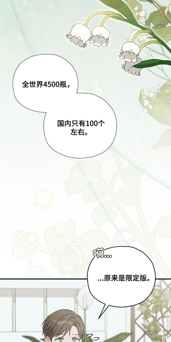 第40章：有帮上你吗？ 第22页