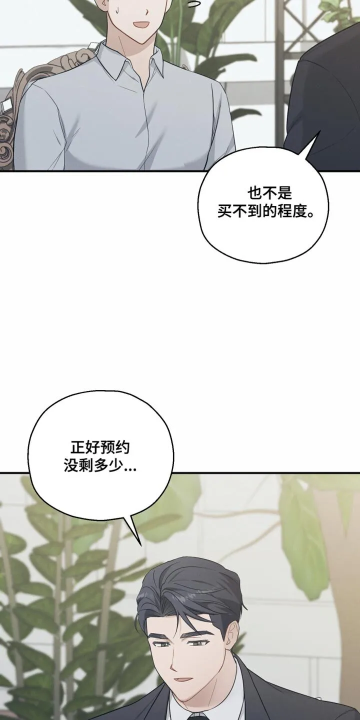 第40章：有帮上你吗？ 第23页
