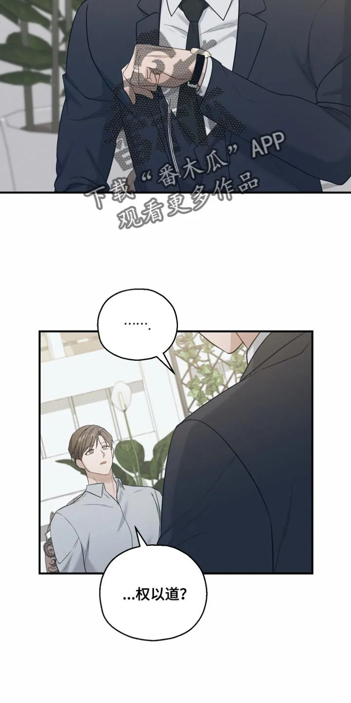 第40章：有帮上你吗？ 第24页