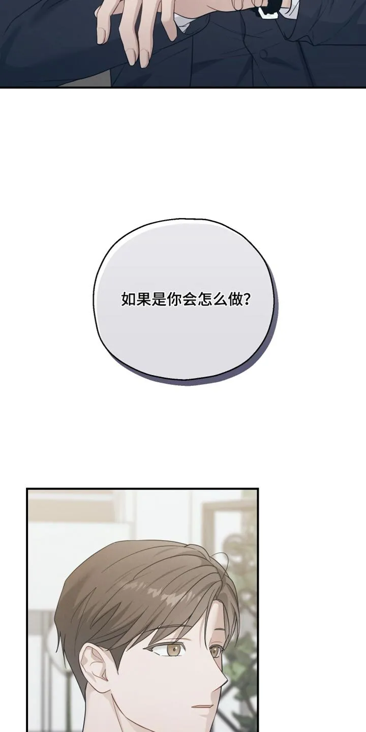 第40章：有帮上你吗？ 第29页