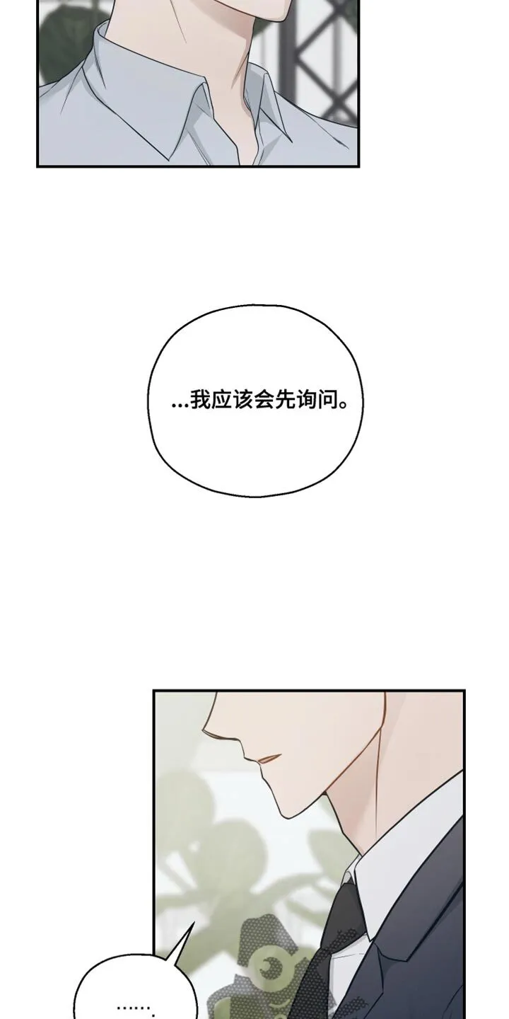 第40章：有帮上你吗？ 第30页