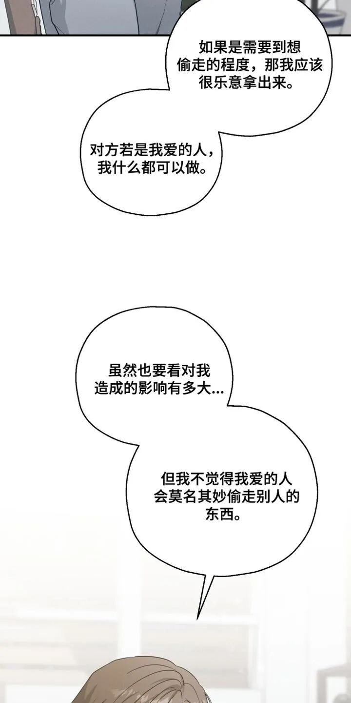 第40章：有帮上你吗？ 第32页
