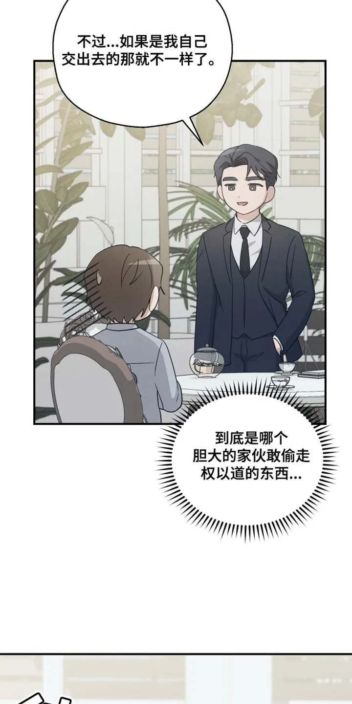 第41章：得回家一趟 第4页