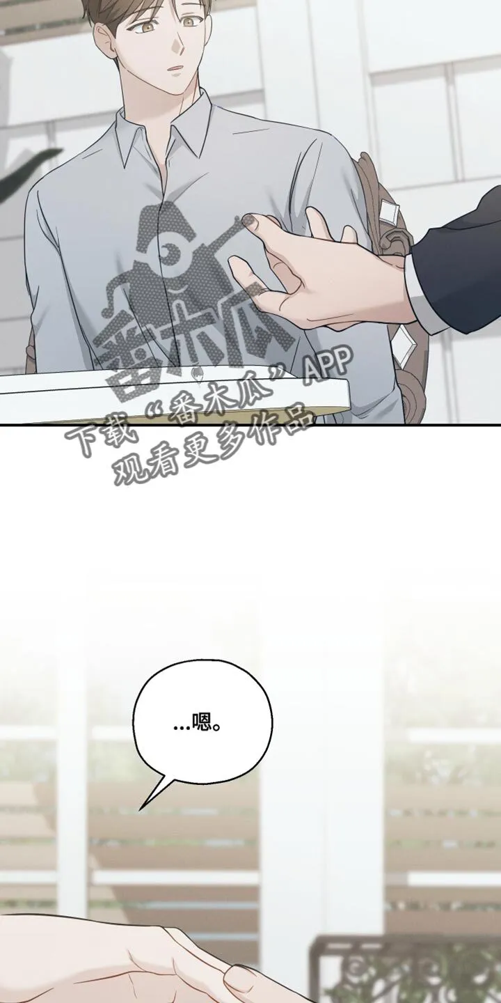 第41章：得回家一趟 第6页