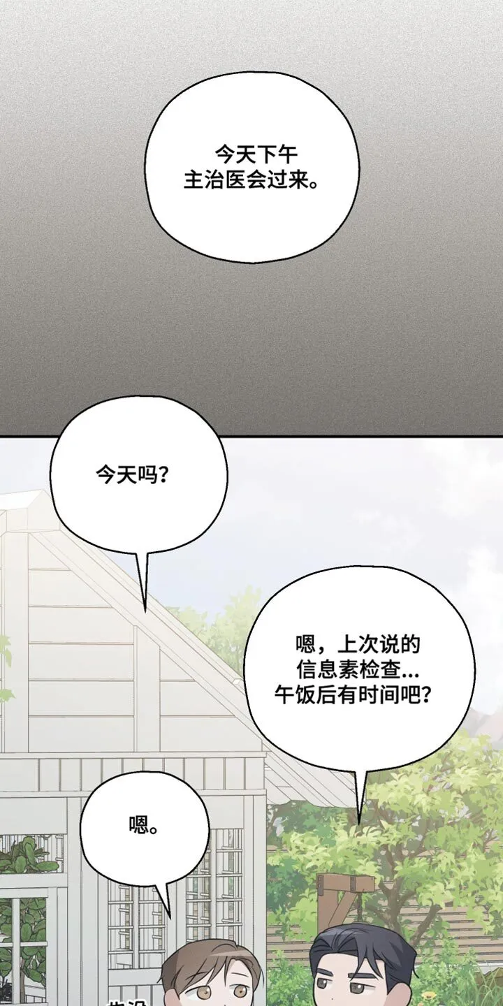第41章：得回家一趟 第10页
