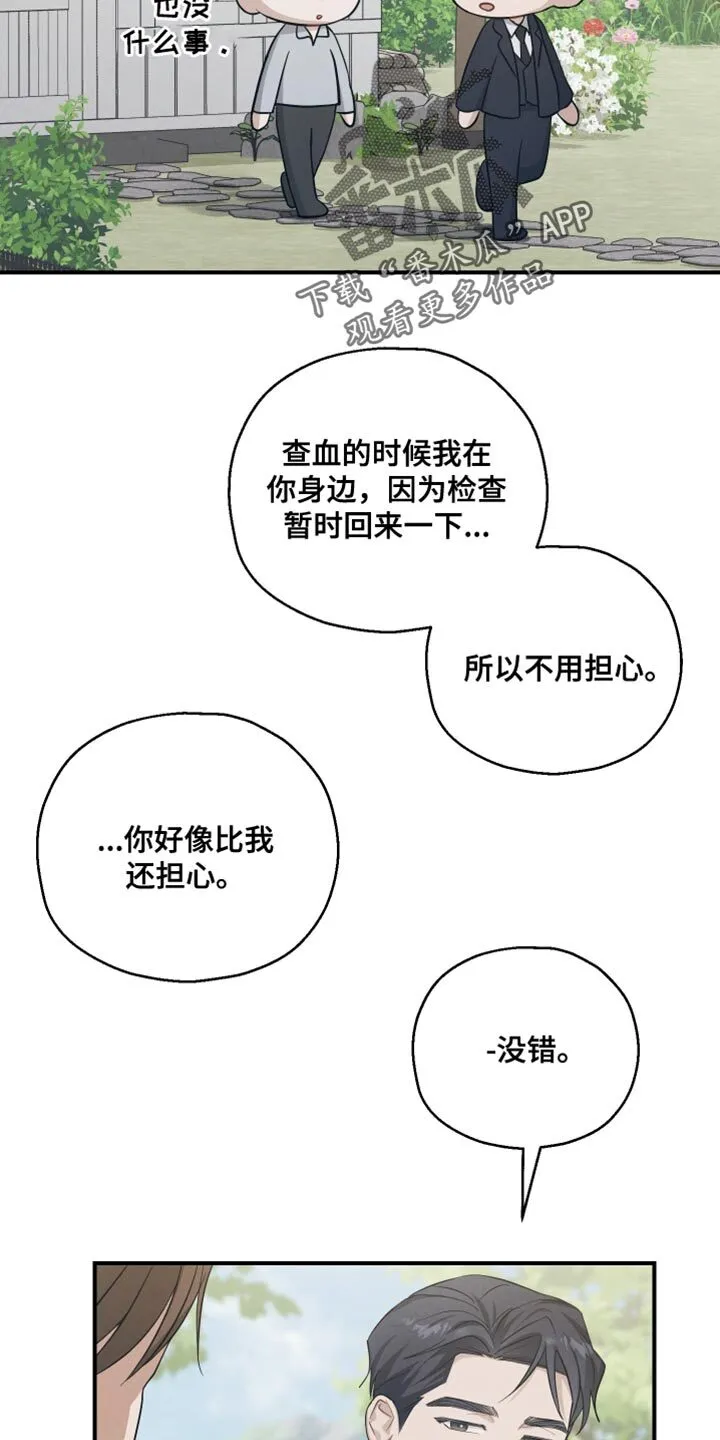 第41章：得回家一趟 第11页