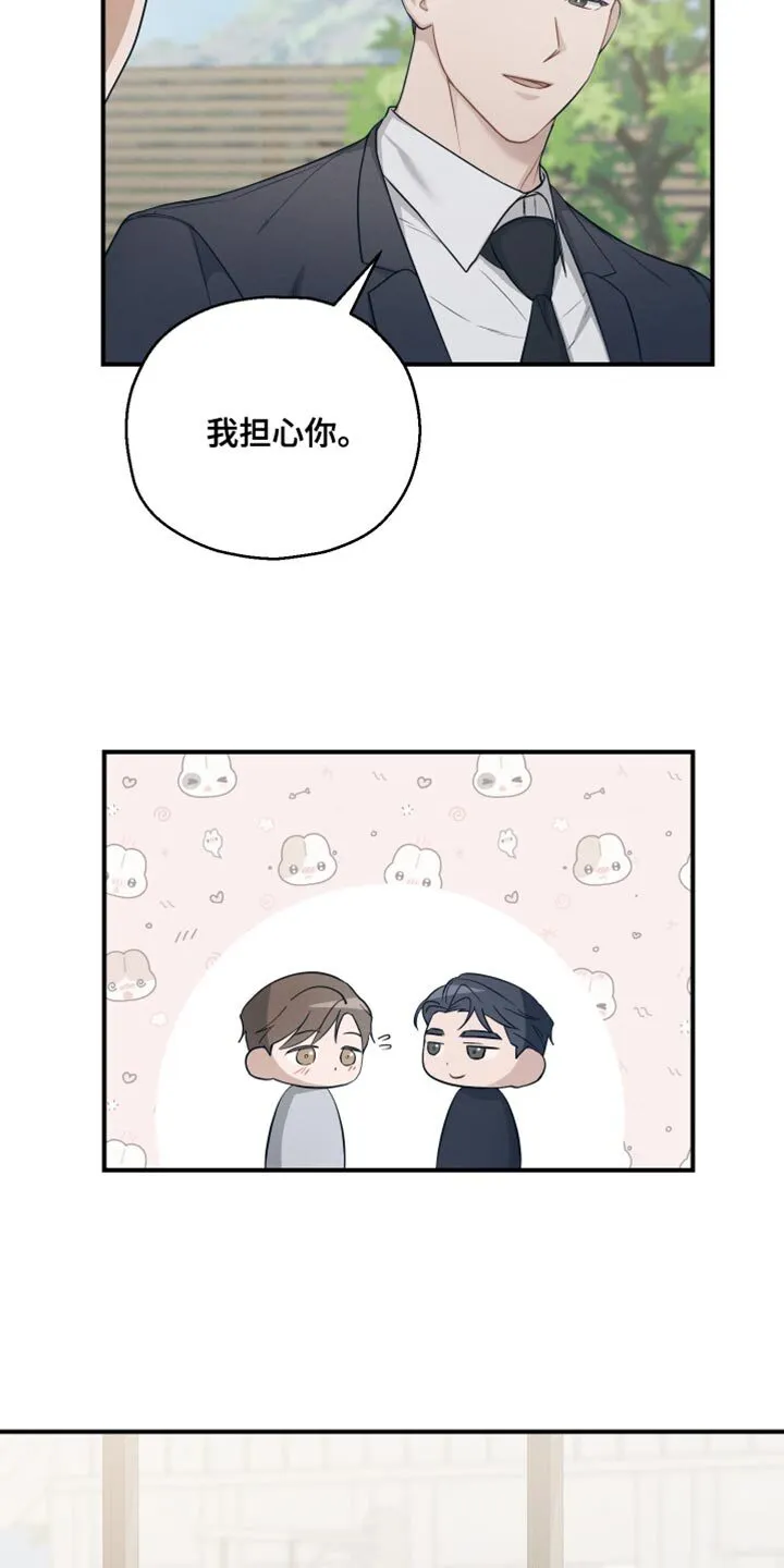 第41章：得回家一趟 第12页