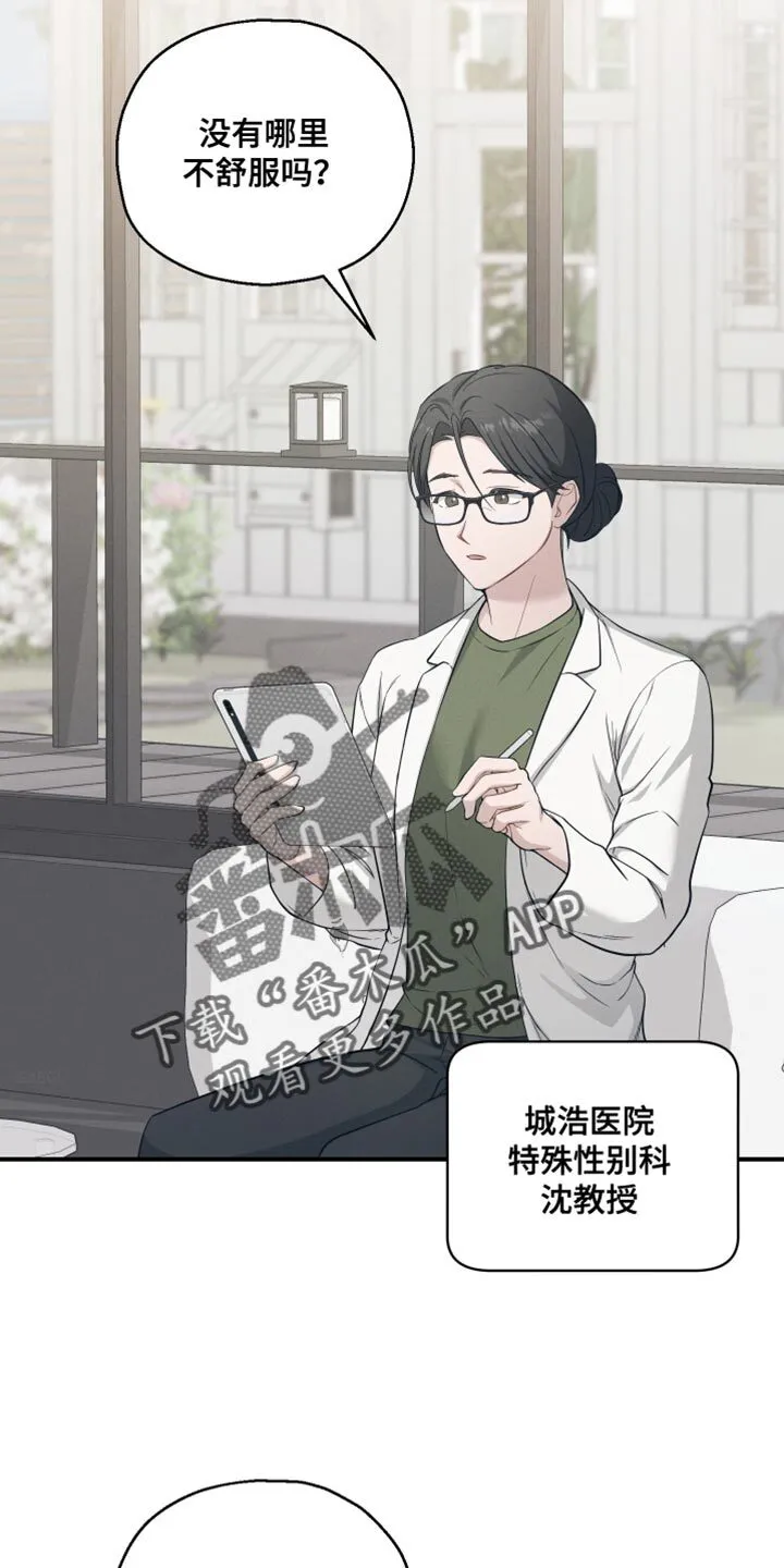 第41章：得回家一趟 第13页