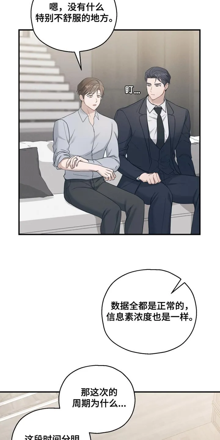 第41章：得回家一趟 第14页