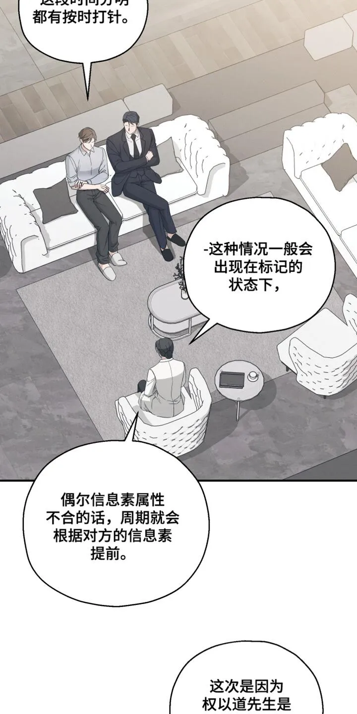 第41章：得回家一趟 第15页