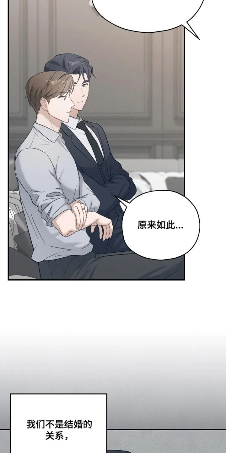 第41章：得回家一趟 第17页