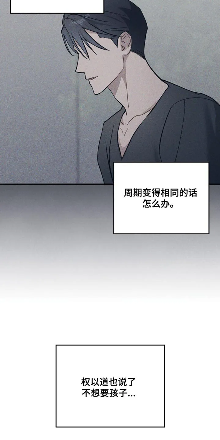 第41章：得回家一趟 第18页