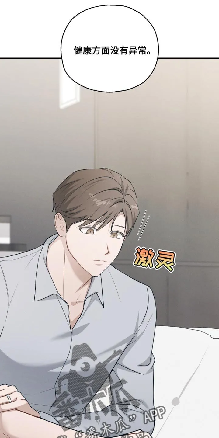 第41章：得回家一趟 第20页
