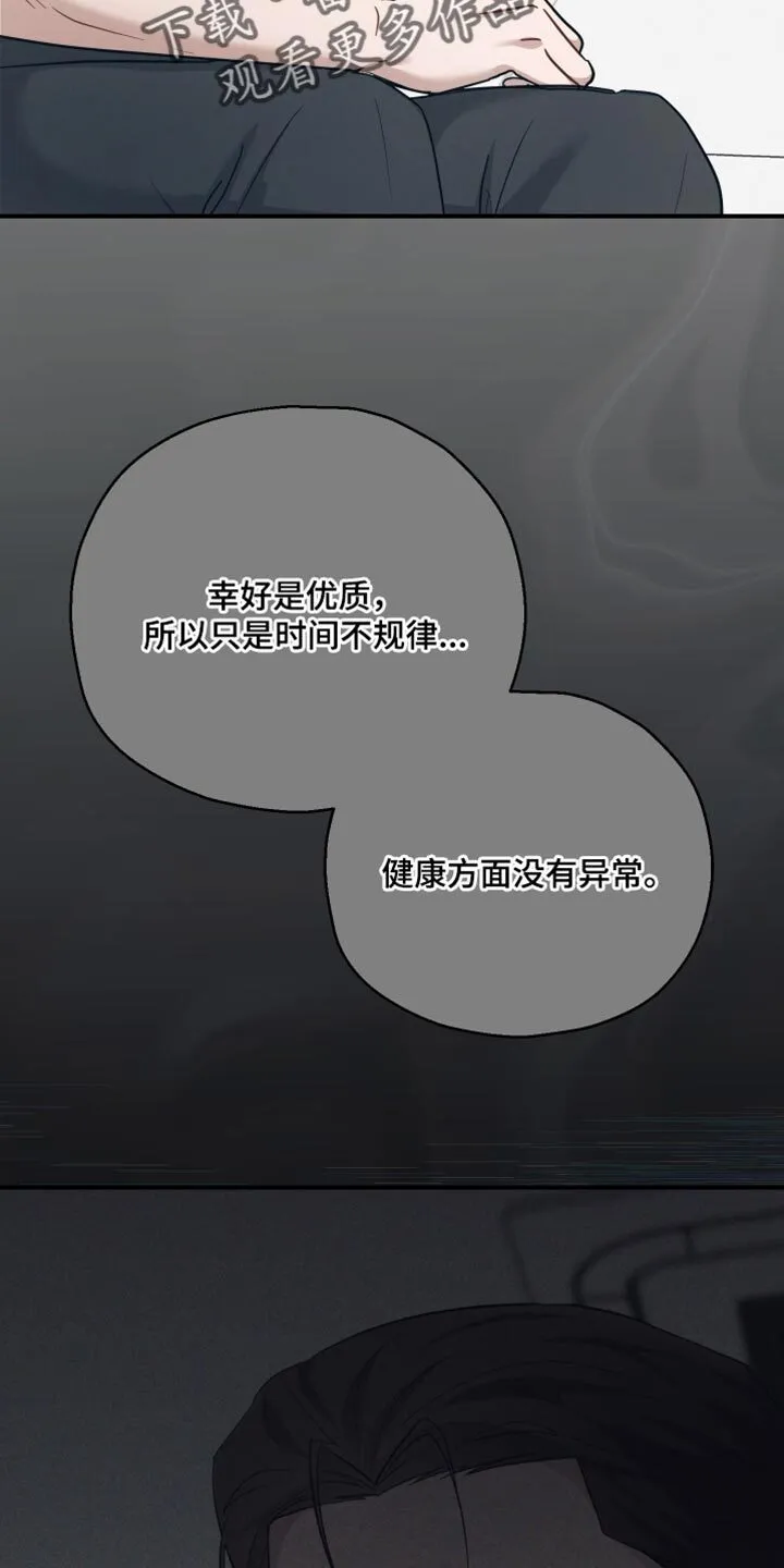 第41章：得回家一趟 第21页