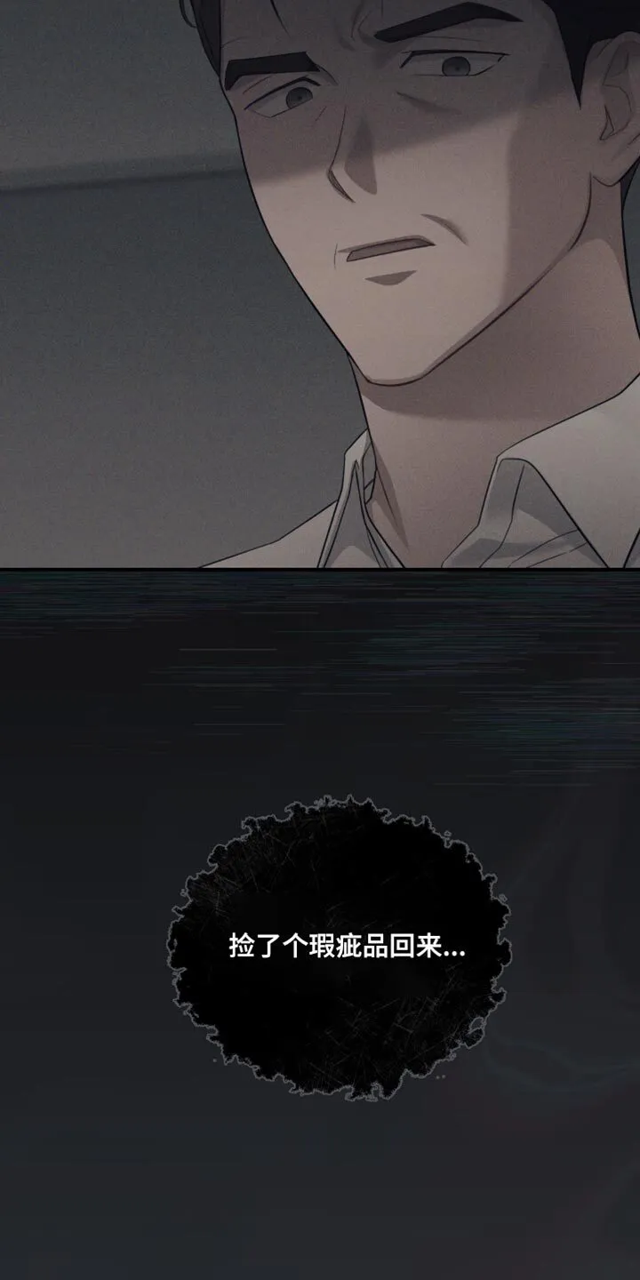 第41章：得回家一趟 第22页