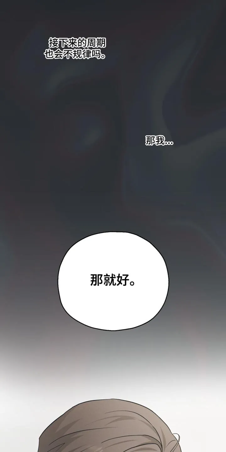 第41章：得回家一趟 第23页