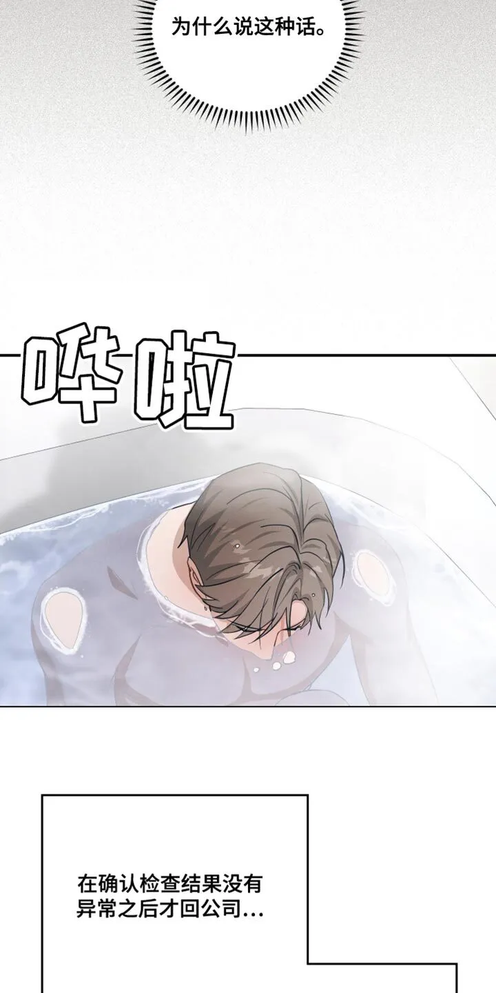 第41章：得回家一趟 第26页