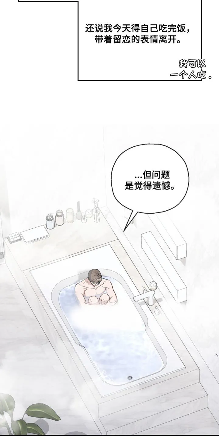 第41章：得回家一趟 第27页