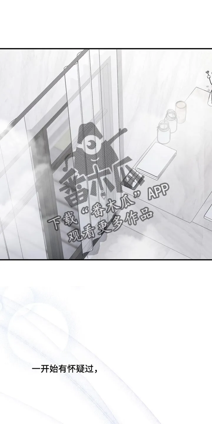 第41章：得回家一趟 第28页