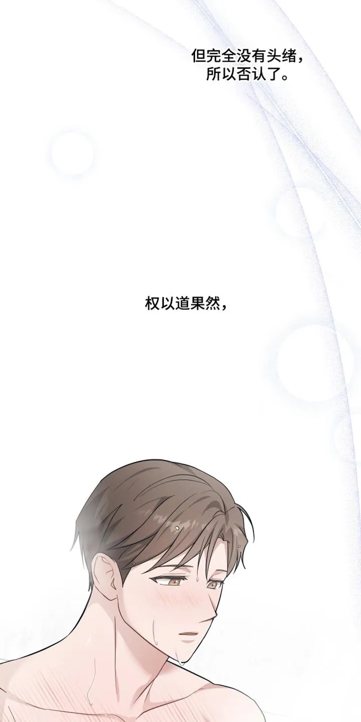 第41章：得回家一趟 第29页