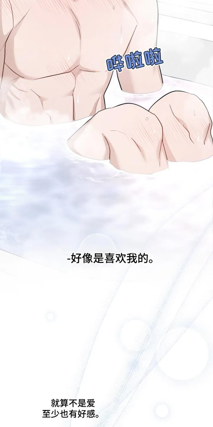 第41章：得回家一趟 第30页