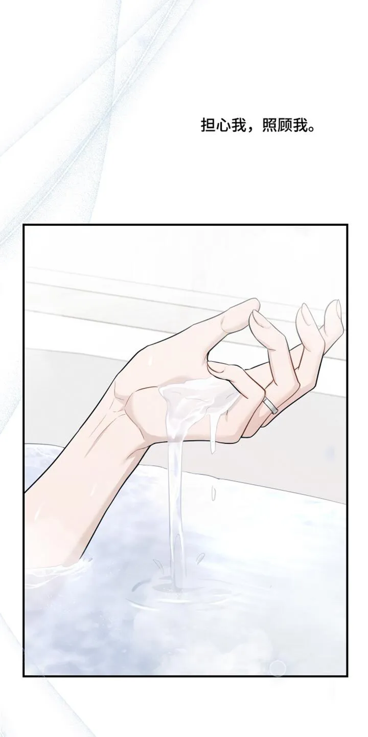 第41章：得回家一趟 第31页