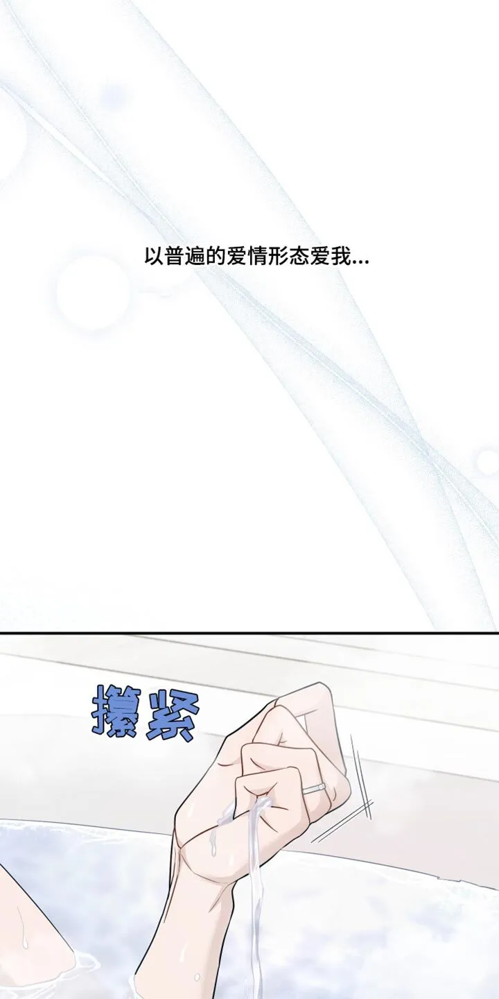第41章：得回家一趟 第32页