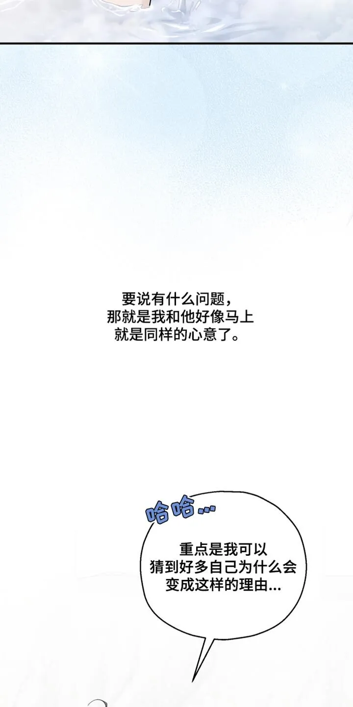 第41章：得回家一趟 第33页