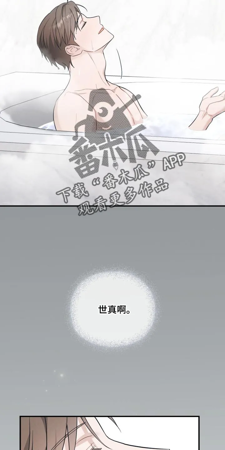 第41章：得回家一趟 第34页