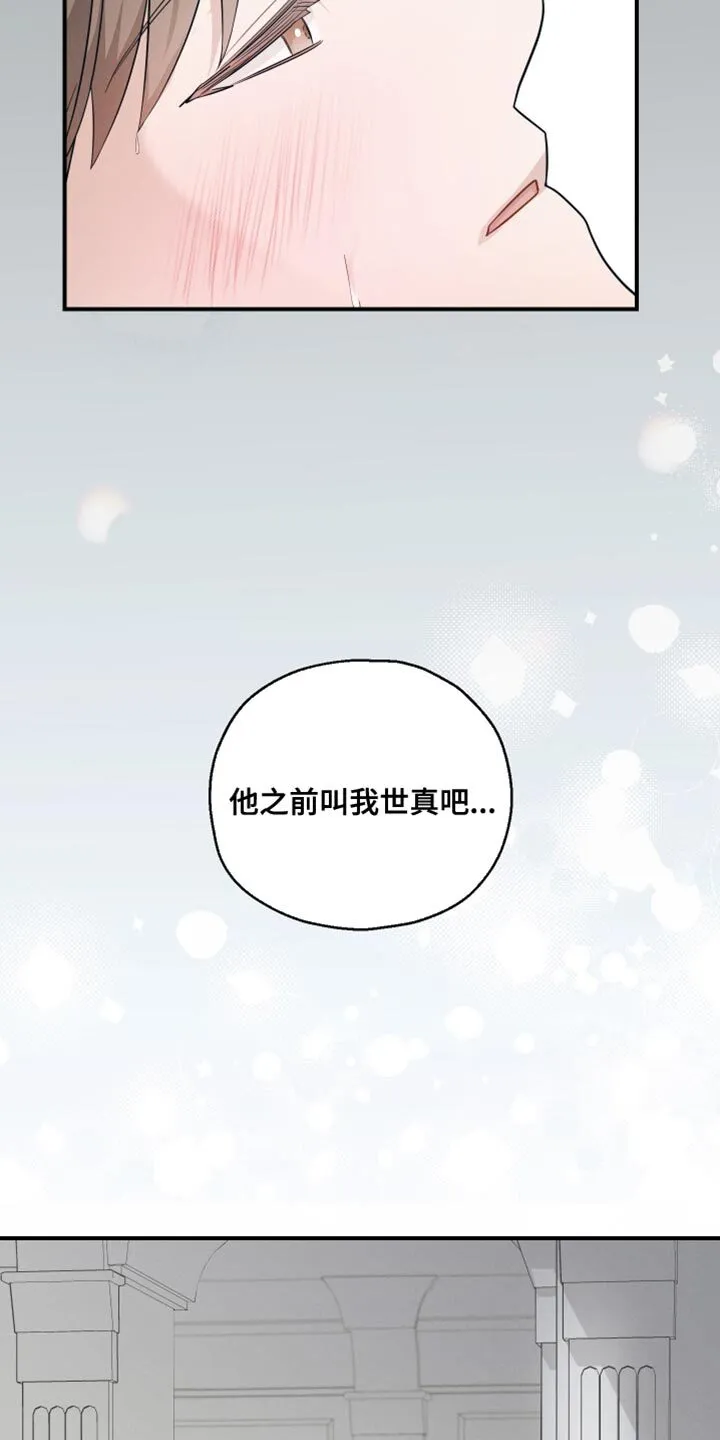 第41章：得回家一趟 第35页